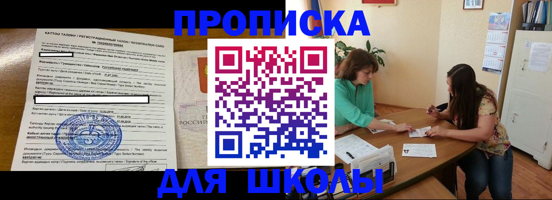 временная регистрация недорого в Удачном