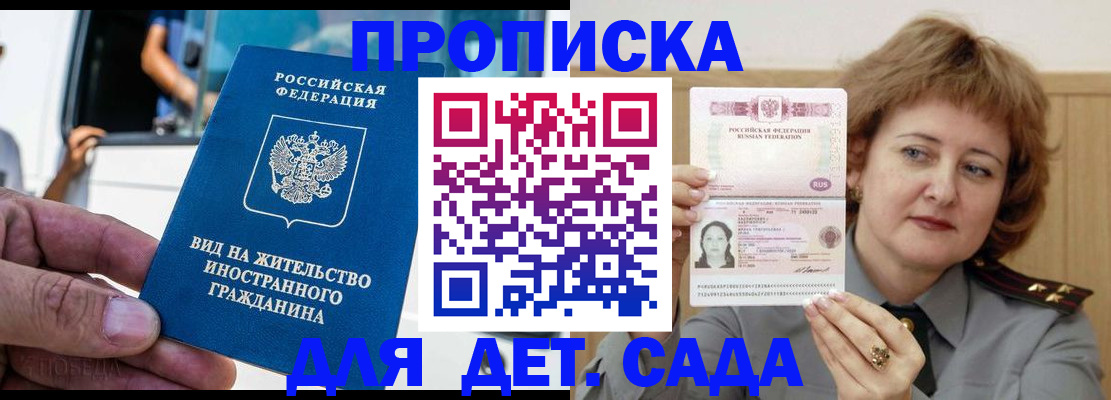 прописка от собственника в Удачном