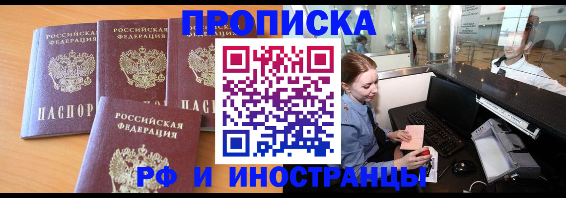 миграционный учет в Удачном