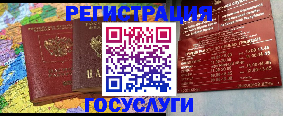 найти адрес прописки в Удачном