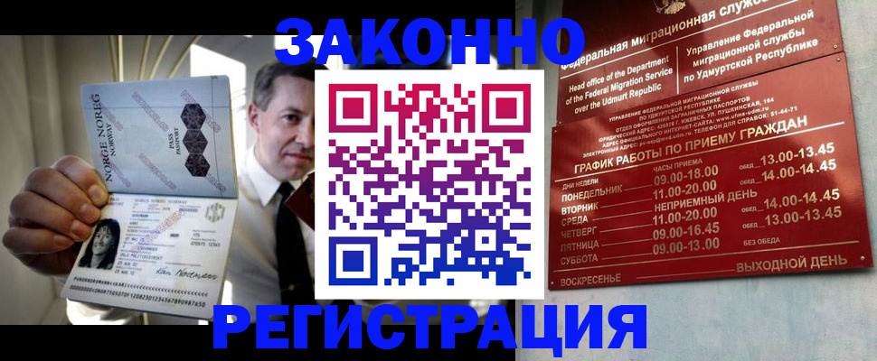 где прописаться в Удачном