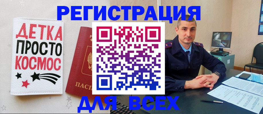 прописка паспорт в Удачном