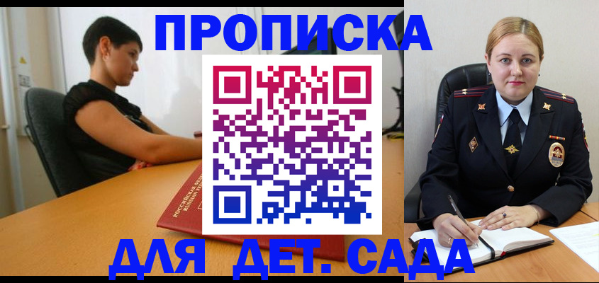 где прописаться в Удачном