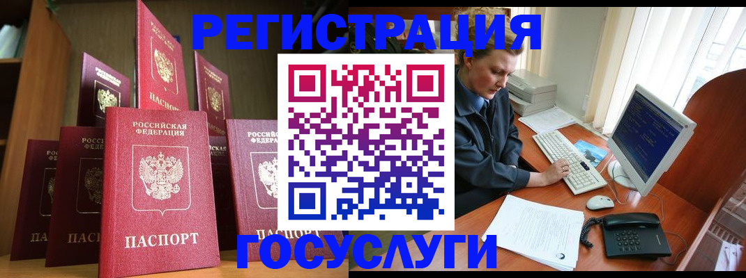 прописка для кредита в Удачном
